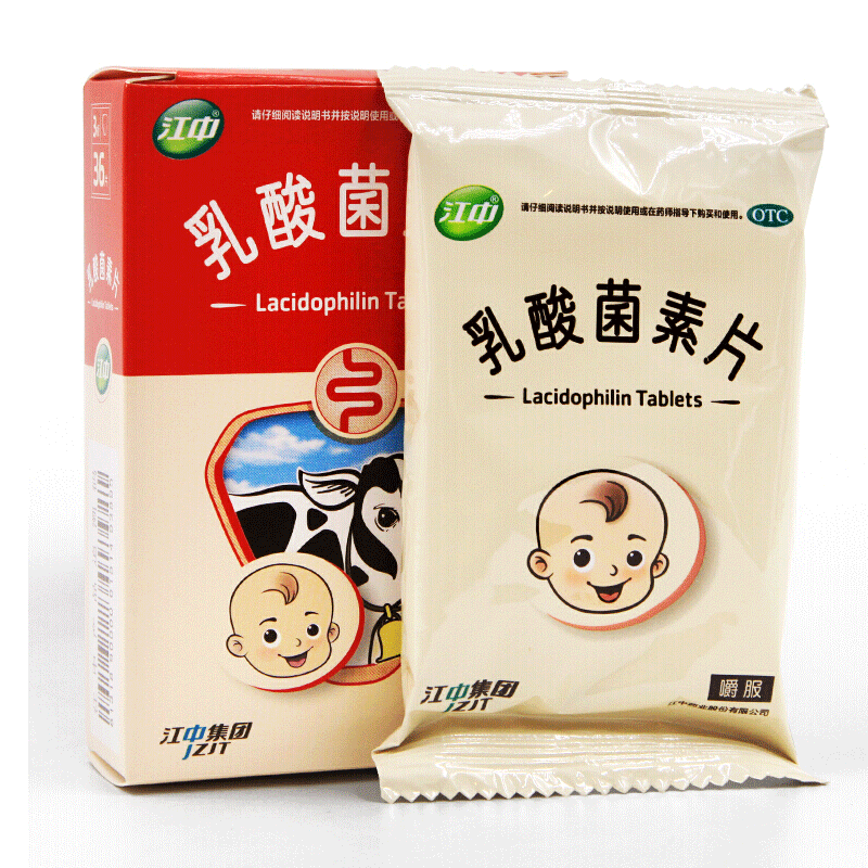 包邮江中乳酸菌素片36片小儿腹泻 熊猫健康大药房肠胃用药