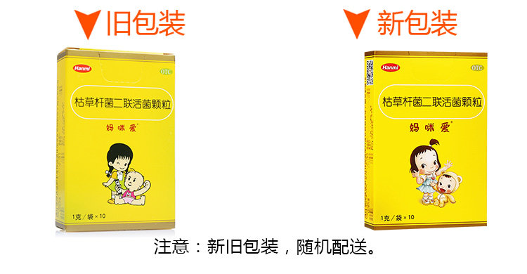 妈咪爱益生菌枯草杆菌二联活菌颗粒 熊猫健康大药房小儿肠胃