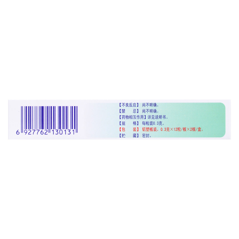步长必畅24粒辛散祛风清热香菊胶囊 熊猫健康大药房鼻
