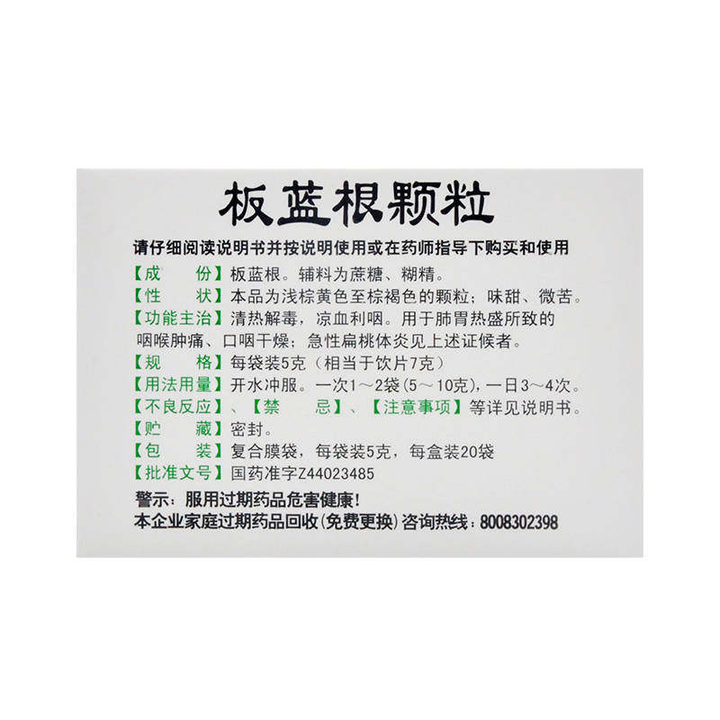  熊猫健康大药房感冒咳嗽