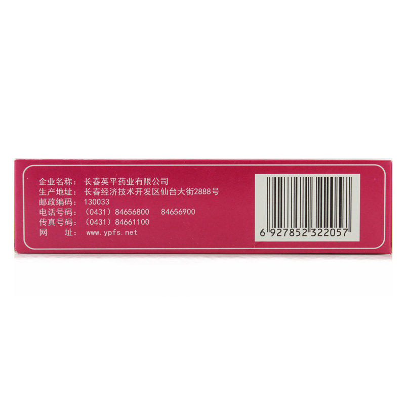 英平15g/支抗过敏湿疹丹皮酚软膏 熊猫健康大药房抗菌消炎