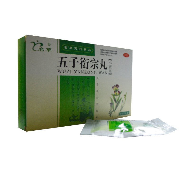 五子衍宗丸9g*6袋/盒用于不育名草 熊猫健康大药房男科用药