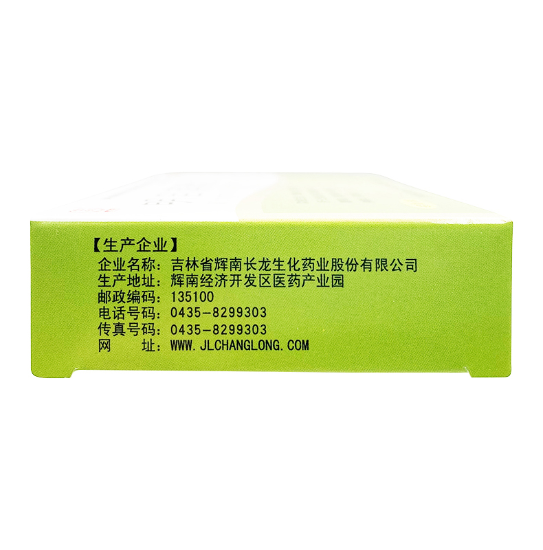 长龙明目蒺藜丸 9gx6袋/盒清热散风明目退翳红肿痛痒迎风流泪-图0