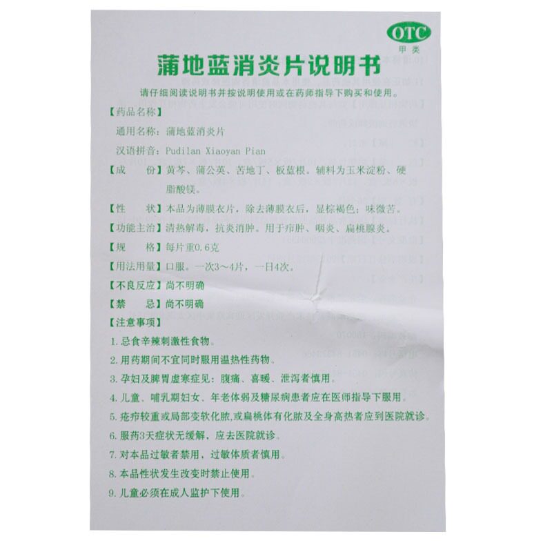  熊猫健康大药房解热镇痛
