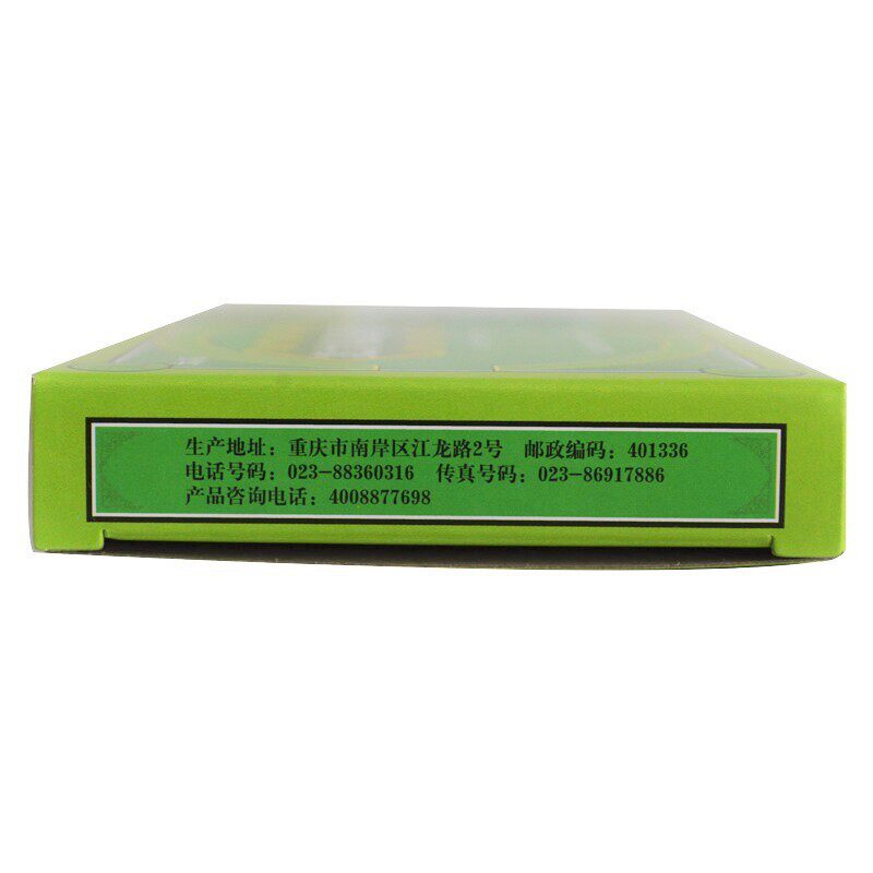 桐君阁复方熊胆薄荷16片含片 熊猫健康大药房咽喉