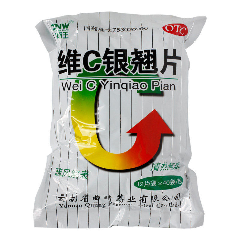 znw /镇南王12片*40袋维c银翘片 熊猫健康大药房感冒咳嗽