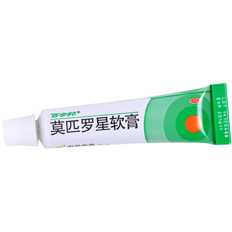 街舞同款百多邦旗舰店莫匹罗星软膏 熊猫健康大药房抗菌消炎