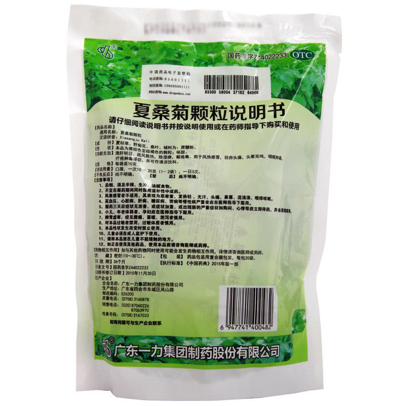  熊猫健康大药房感冒咳嗽