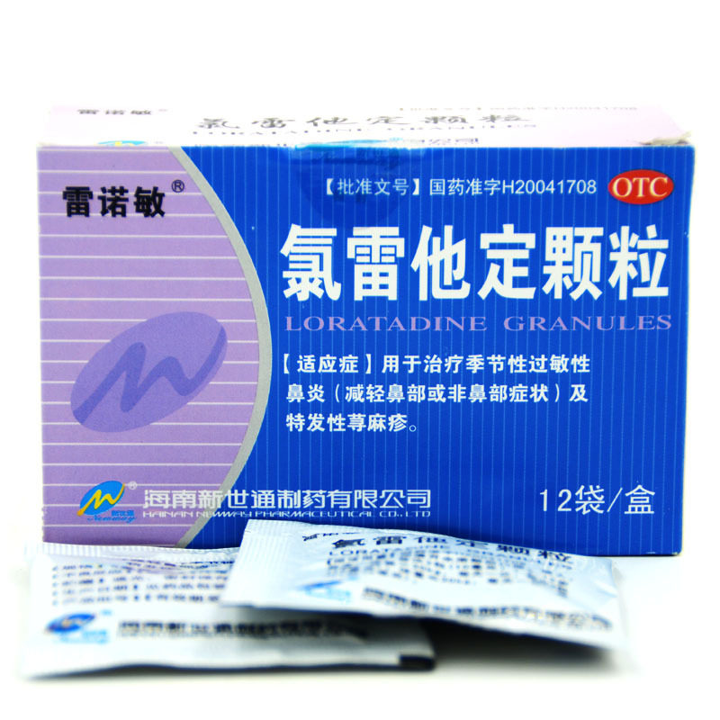 雷诺敏氯雷他定5mg*12袋过敏颗粒 熊猫健康大药房鼻