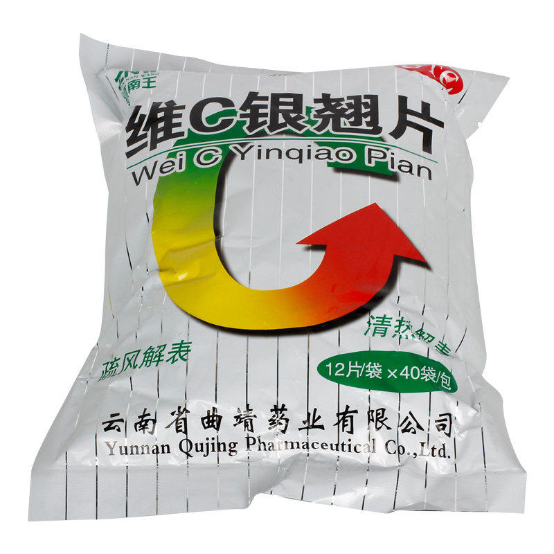 znw /镇南王12片*40袋维c银翘片 熊猫健康大药房感冒咳嗽