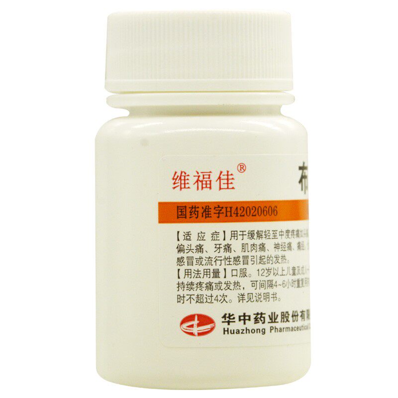 维福佳布洛芬片0.1 g*/瓶缓解 熊猫健康大药房解热镇痛