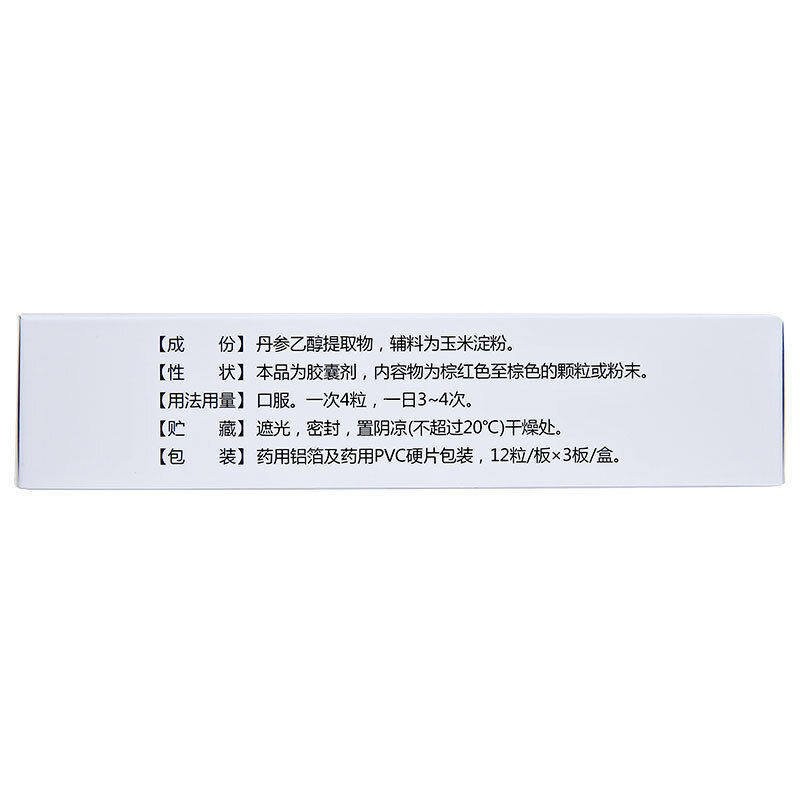 希力0.25 g*36粒*1疖丹参酮胶囊 熊猫健康大药房抗菌消炎