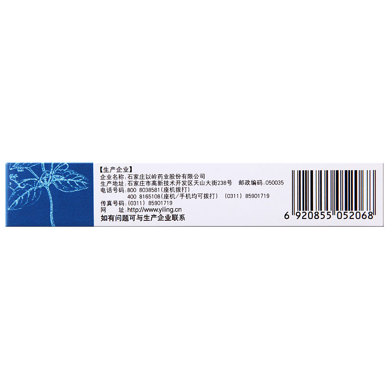 以岭连花清瘟胶囊0.35 g*24粒/盒 熊猫健康大药房感冒咳嗽