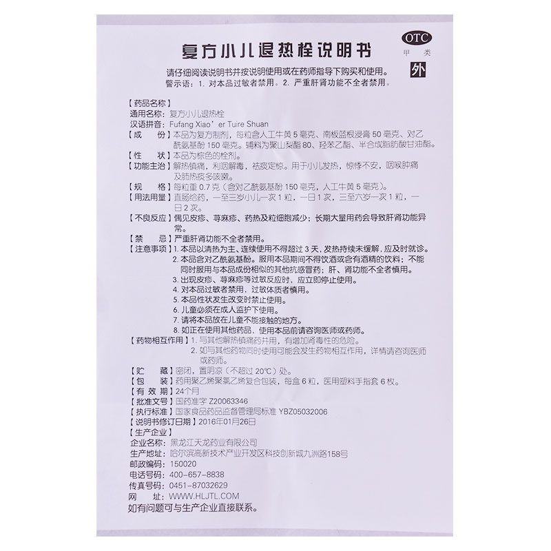  熊猫健康大药房小儿感冒