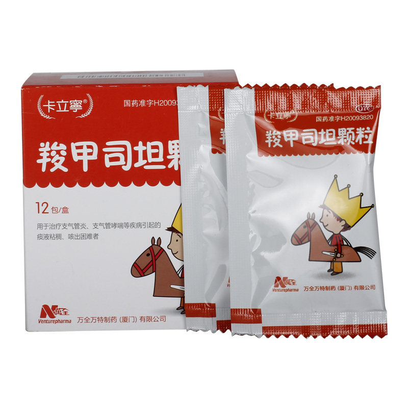 卡立宁羧甲司坦0.2 g*12包颗粒 熊猫健康大药房感冒咳嗽
