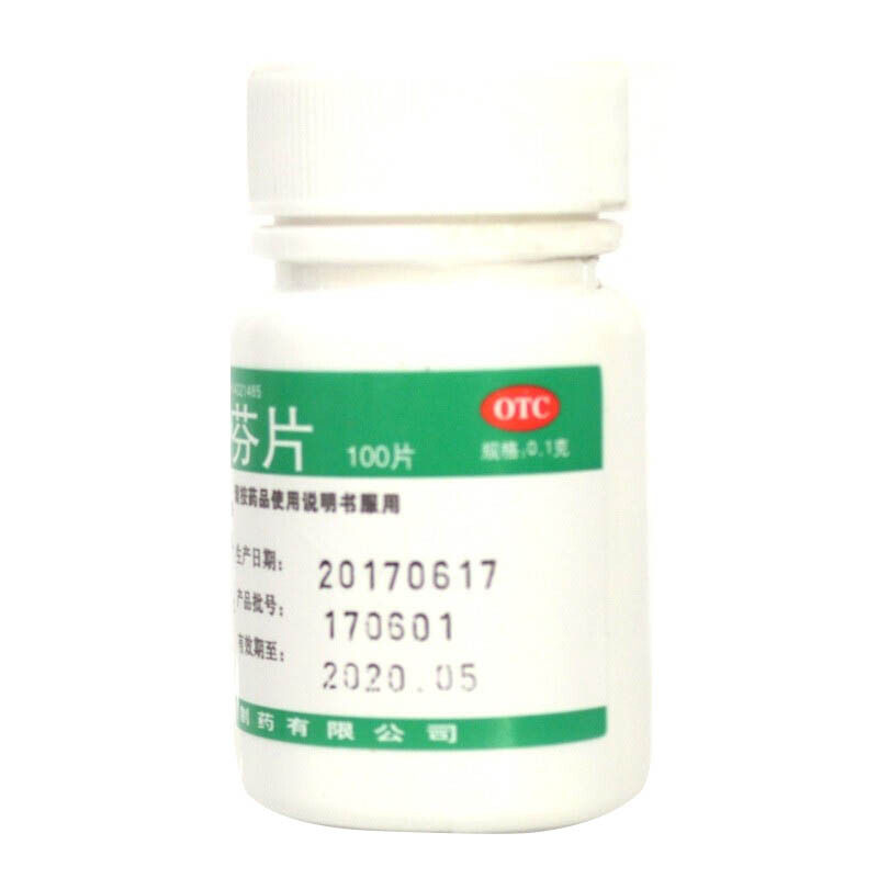  熊猫健康大药房解热镇痛