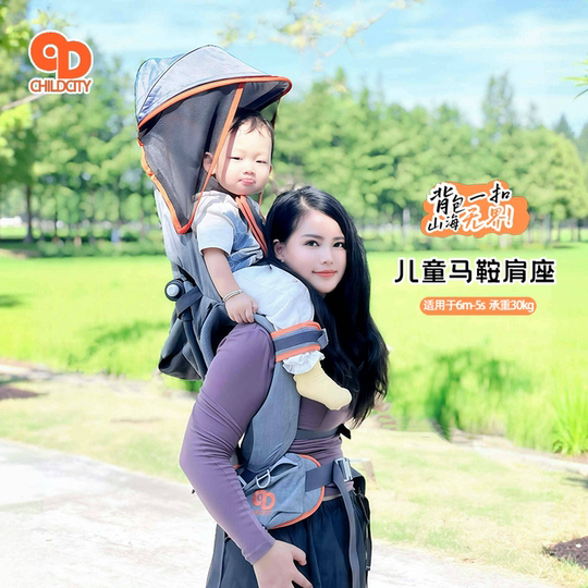 Baby saddle shoulder seat childcity