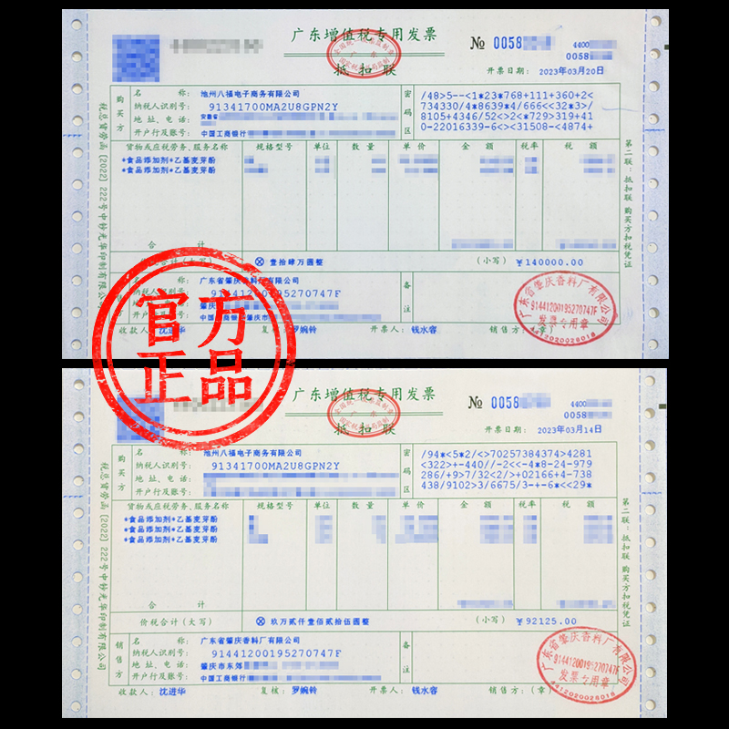 星湖乙基麦芽酚旗舰店商用焦香型纯香钓鱼卤味烤鸭去腥粉精麦芽酚 - 图2