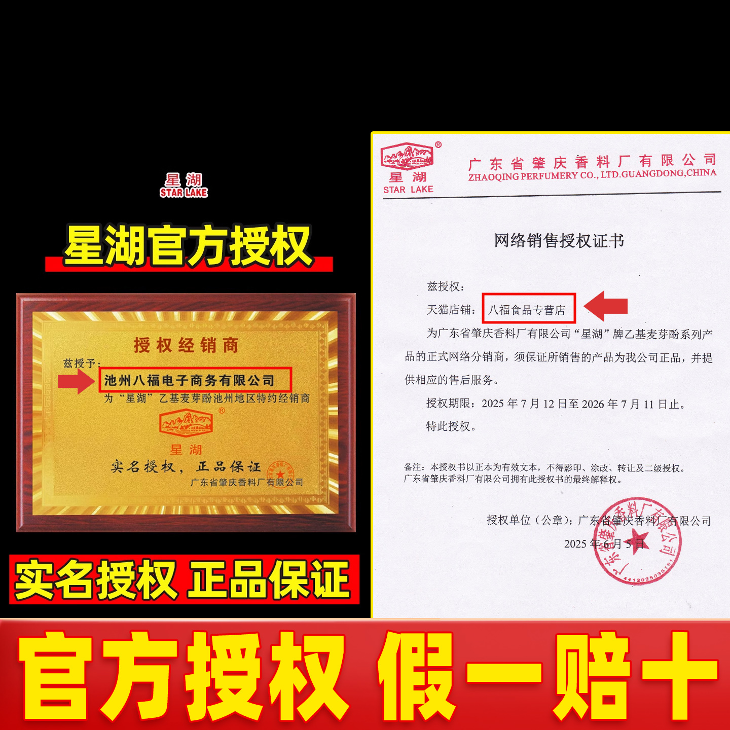 星湖乙基麦芽酚旗舰店焦香纯香食品级增香剂钓鱼卤味去腥粉精商用 - 图0