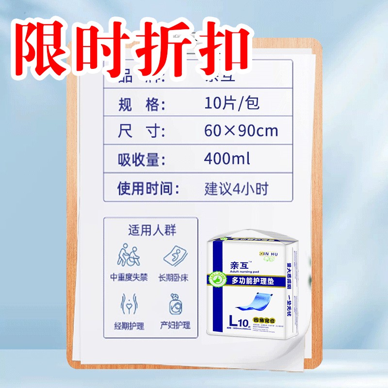 蓝底成人护理垫60*90cm老人专用隔尿垫一次性床垫孕妇产褥垫 - 图0
