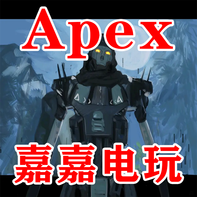 APEX英雄专拍链接 origin账号 ea账号【一对一服务】-图1