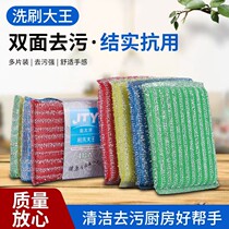 Sponge dishcloth kitchen clean to oil stain brushed bowls cloth towels Brush Pot Sponge Durable Baggy Bugbrush