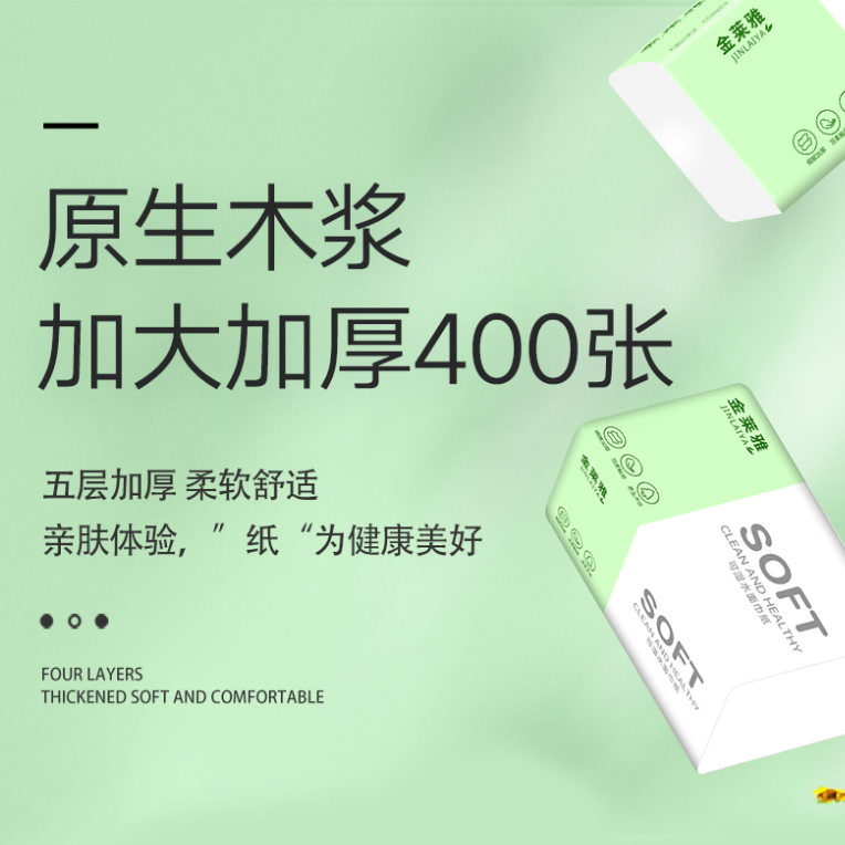 绿色金莱雅大包抽纸家用实惠气垫餐巾纸婴儿亲肤柔面巾纸擦手纸巾 - 图1