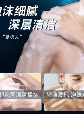 男士古龙香水手工香皂持久留香肥皂正品除螨润肤洁面皂控油手工皂