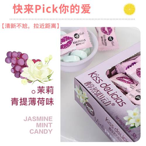 海亿醇然心动无糖薄荷糖50克*2盒多口味清新口气招待口香糖接吻糖 - 图1