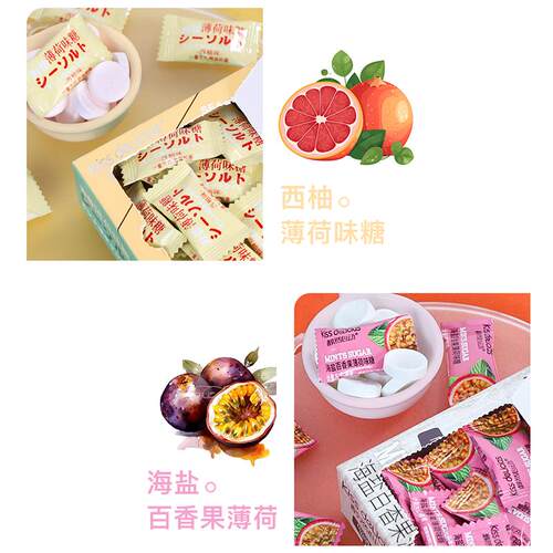 海亿醇然心动无糖薄荷糖50克*2盒多口味清新口气招待口香糖接吻糖 - 图3