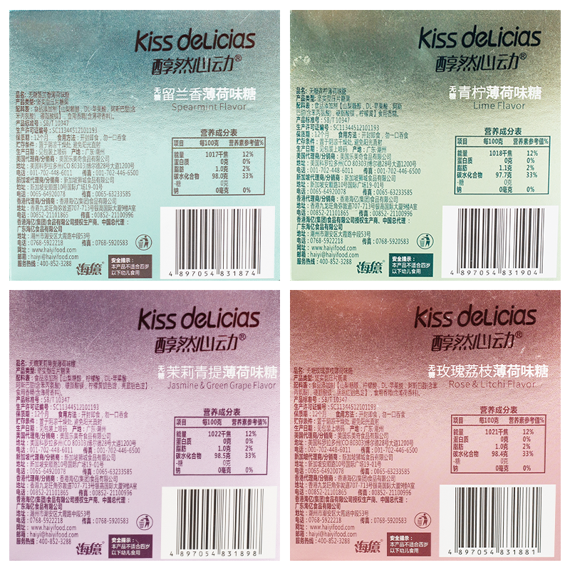 海亿kiss醇然心动无糖薄荷糖清新口气海盐无糖薄荷糖水果味接吻糖,淘宝优惠券,粉丝福利购,淘宝优惠卷