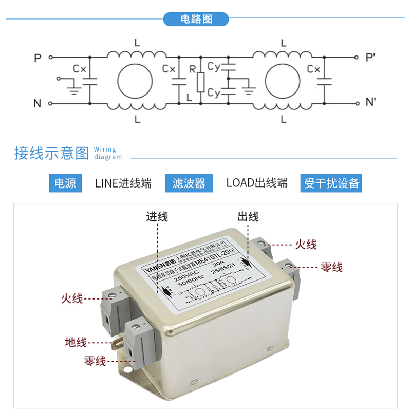 言恩emi单相电源滤波器220V抗干扰ME410/ME410T/ME410TG/ME410TL - 图3