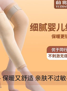 磨绒加绒加厚保暖护膝