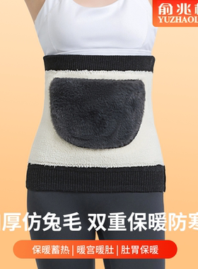 羊毛护腰带保暖防寒加绒加厚秋冬
