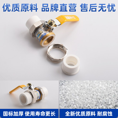 金角 金牛PPR双活接铜球阀门 20 4分 25 6分 ppr球阀 ppr水管配件 - 图0