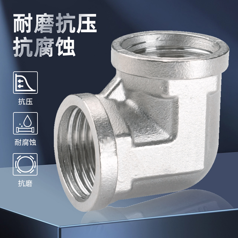 金角金牛不锈钢水管接头内丝直接内外丝对丝三通弯头4分配件大全 - 图1