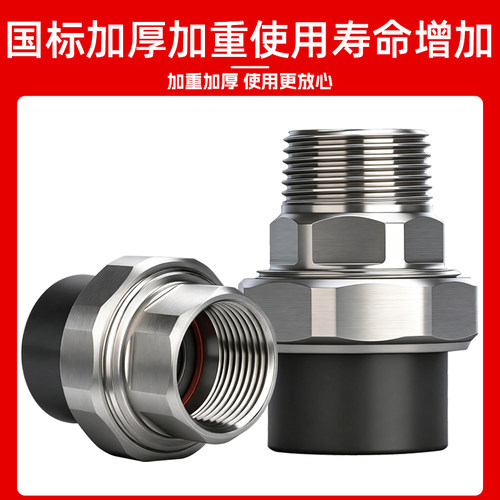 金角金牛不锈钢PE内外丝活接内牙活接PE水管接头配件PE接头 20-63 - 图0
