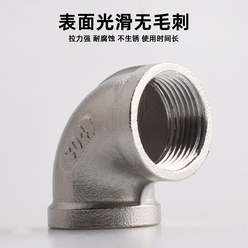 金角金牛304不锈钢对丝弯头三通4分六分一寸外丝水管接头水管配件,淘宝优惠券,粉丝福利购,淘宝优惠卷