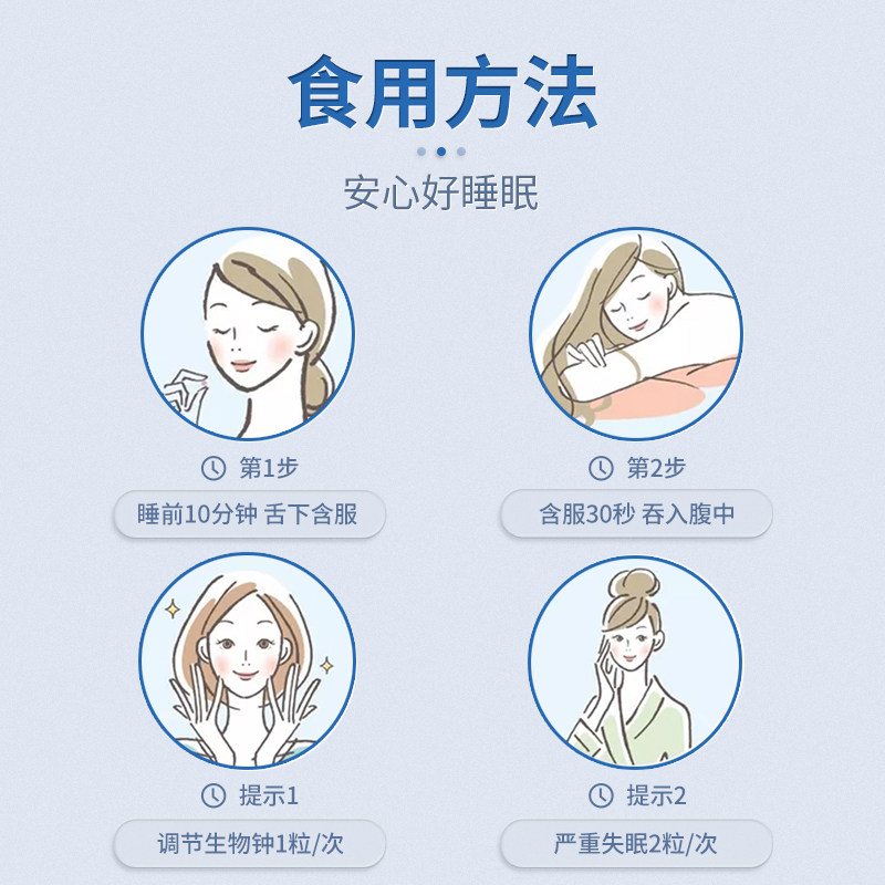 美国vll退褪黑素速溶舒睡片睡眠 VLL海外褪黑素/松果体素