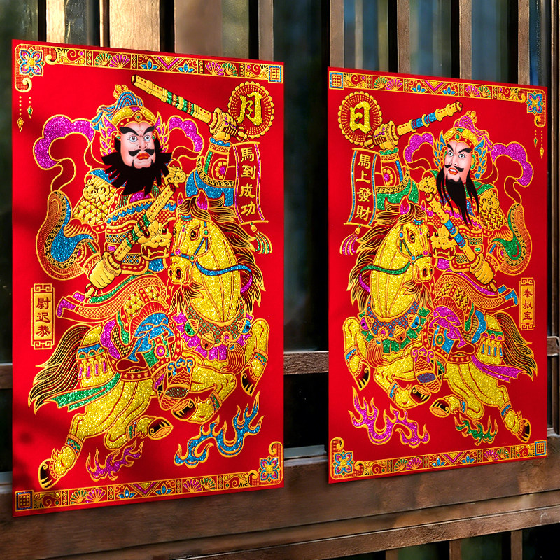 马年门神贴大门2025新款新年春节过年单门画防盗门贴尉迟恭秦叔宝,淘宝优惠券,粉丝福利购,淘宝优惠卷