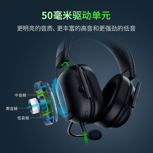 Razer雷蛇旋风黑鲨V2X头戴式电竞游戏耳机通讯麦克风7.1环绕声lol