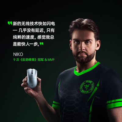 雷蛇蝰蛇V4专业版无线鼠标