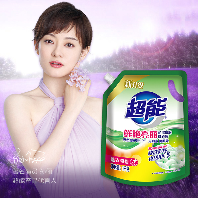 超能1kg袋装植翠低泡持久洗衣液 超能展合常规洗衣液