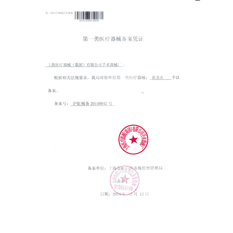 上海金钟男性医用阴茎夹家用夹子 约和医疗器械6809泌尿肛肠