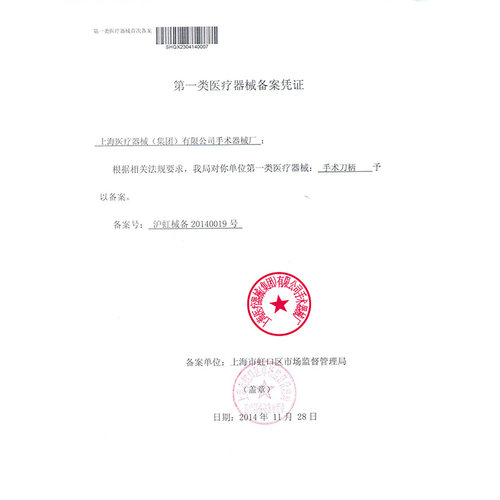 上海金钟医用手术刀片不锈钢手术刀柄一次性刀片医院用外科手术刀 - 图1