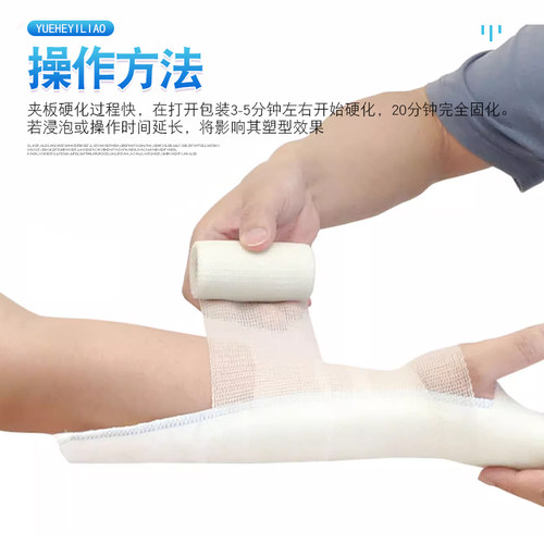 医用骨折固定高分子夹板儿童上肢手臂小腿骨折固定代石膏夹板绷带 - 图2