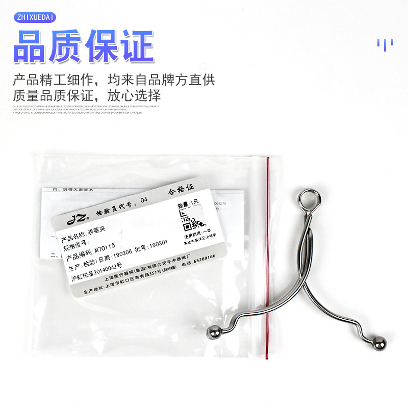 上海金钟男性医用阴茎夹家用夹子 约和医疗器械6809泌尿肛肠