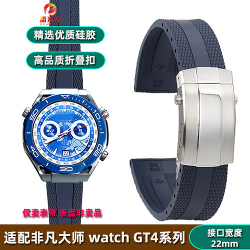 雷米龙适配华为WATCH Ultimate非凡大师手表带WATCH 4/Pro运动防水硅胶带GT4Pro云杉绿休闲商务折叠扣表带男 - 图0