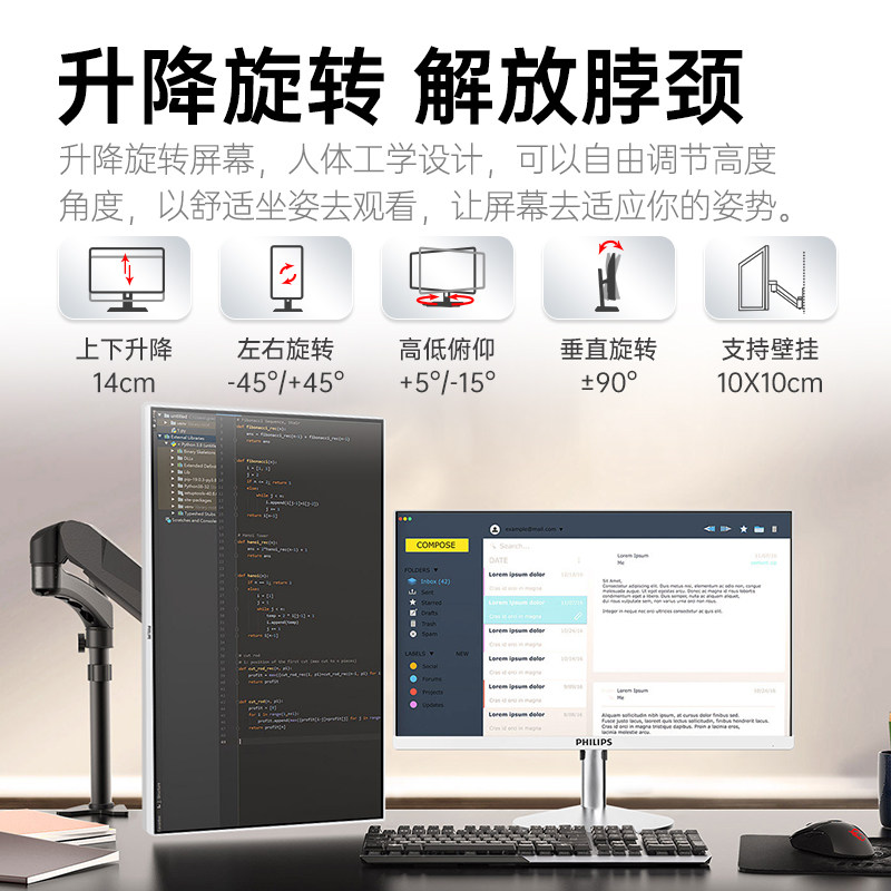  飞利浦乐作舟一体机