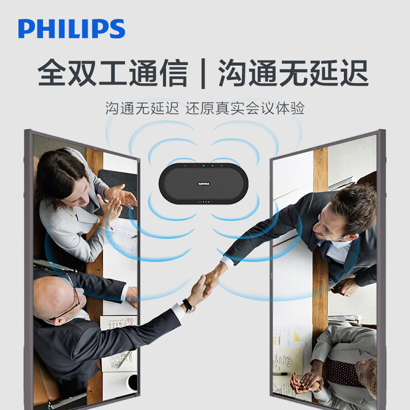 PHILIPS/飞利浦视频会议全向麦克风 无线/免驱桌面扬声器PSE0501远程视频大型会议室套装全指向麦克风 - 图2